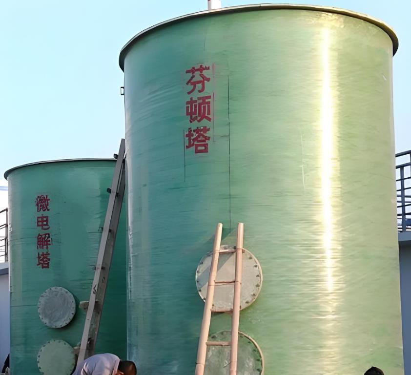 凌河芬顿氧化设备