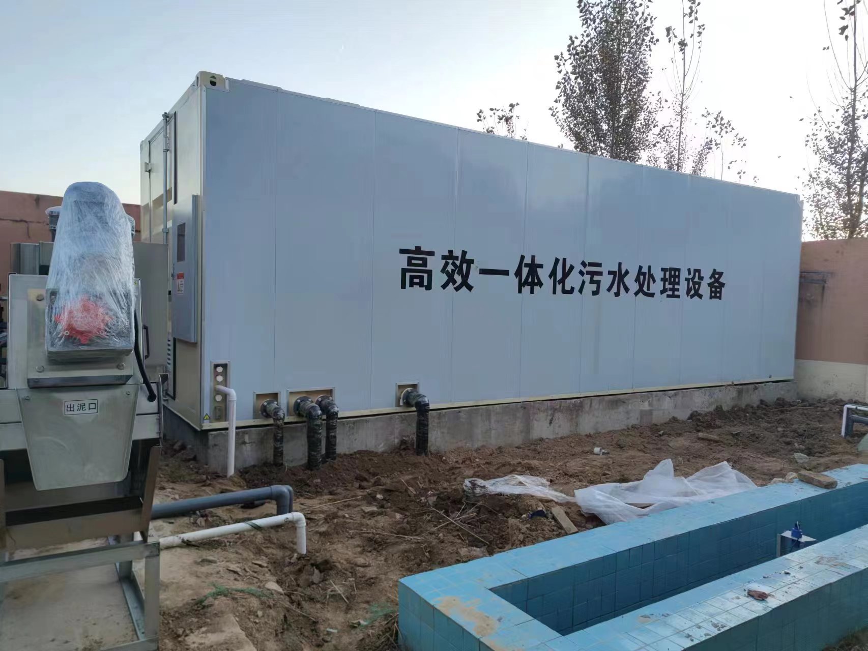 凌河地埋式一体化污水处理设备