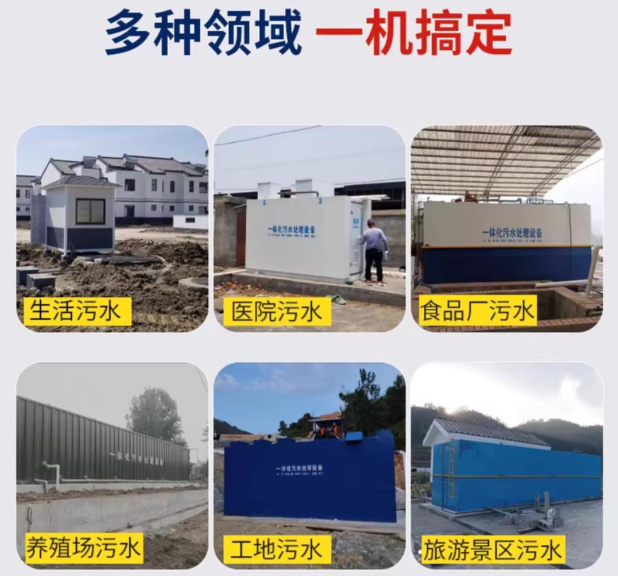 凌河场景全覆盖！甘肃嘉源通一体化污水处理设备，适配城乡工业全场景污水治理