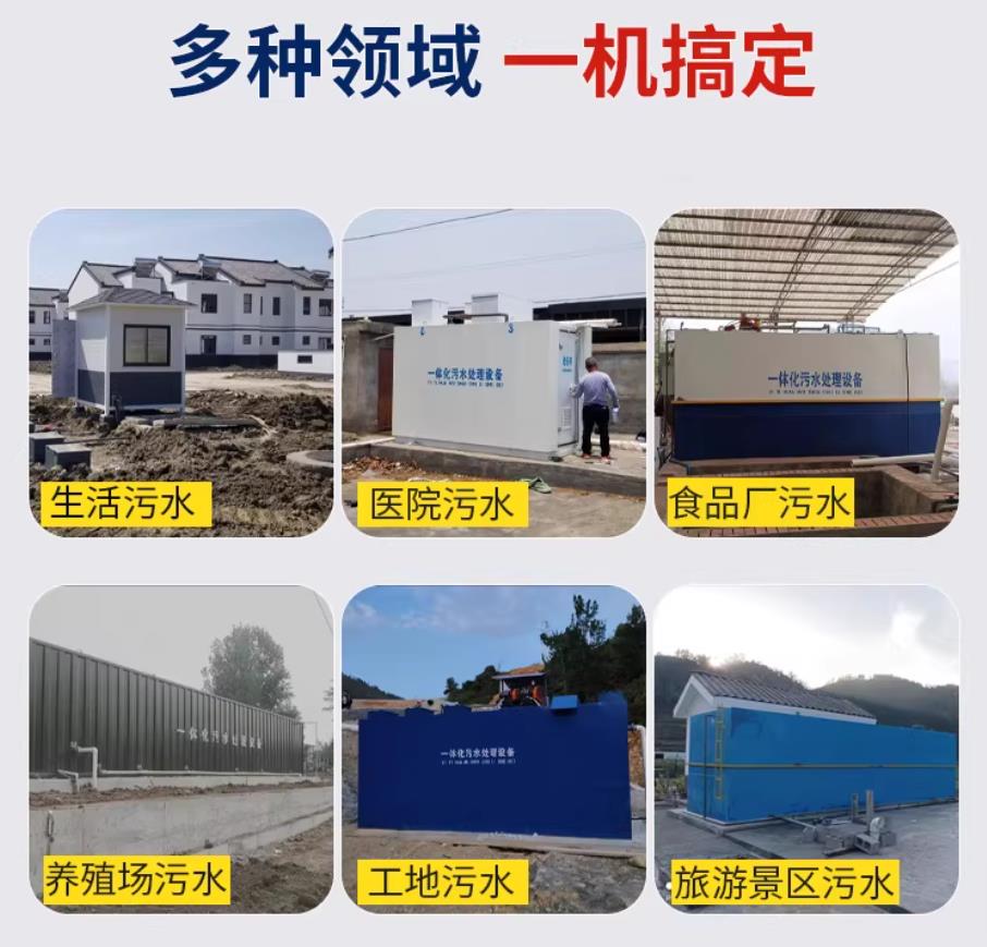凌河甘肃兰州地埋式污水处理设备厂家｜一体化埋地污水治理设备｜乡镇乡村厂区小区通用解决方案
